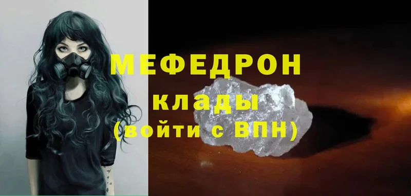 Меф mephedrone  закладки  blacksprut как зайти  Лукоянов 