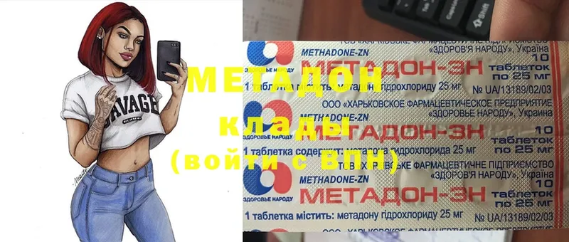 МЕТАДОН VHQ  Лукоянов 